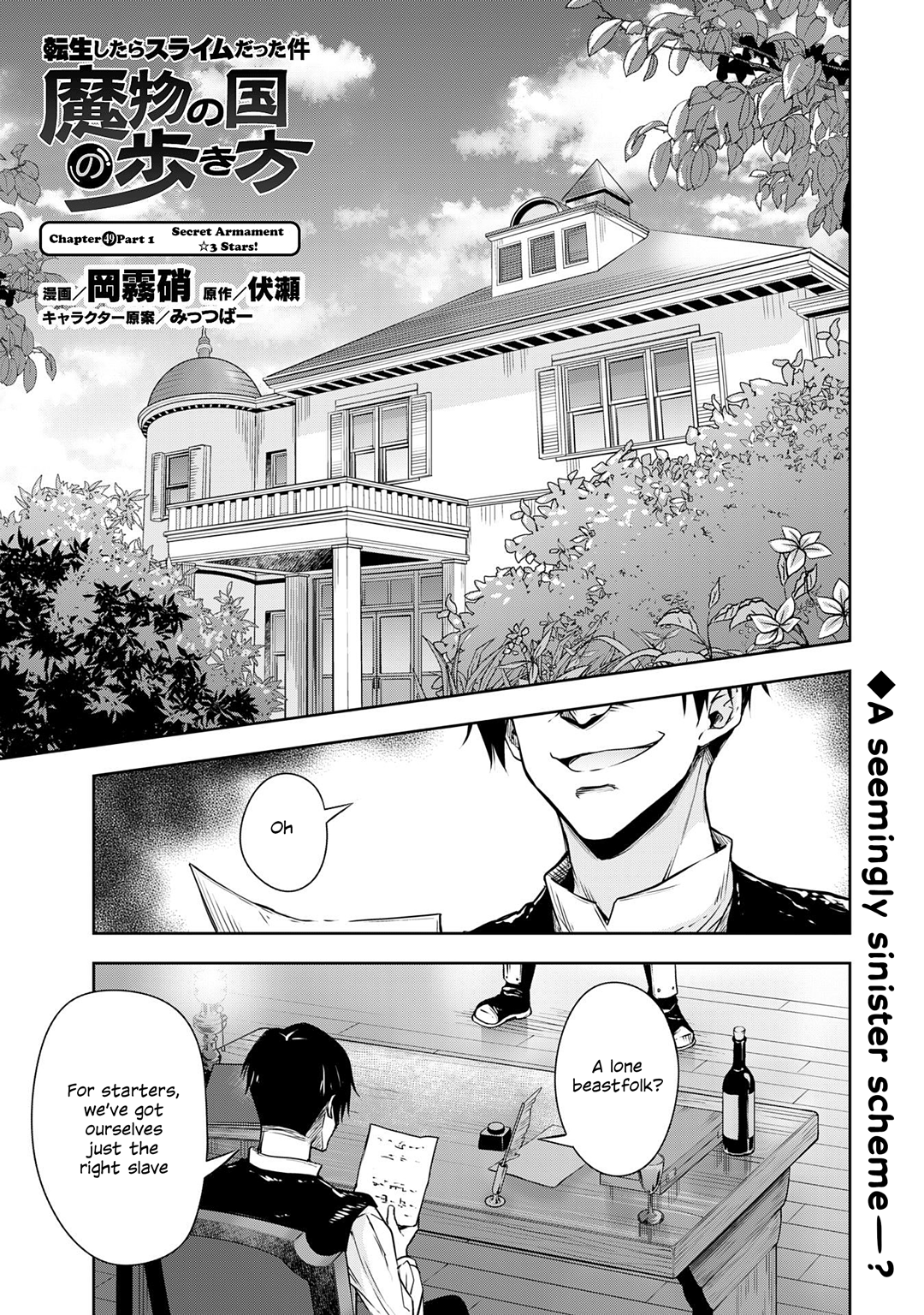 Tensei Shitara Slime Datta Ken: The Ways of Strolling in the Demon Country Chapter 49.1 1